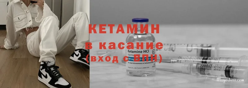 Кетамин ketamine  Куртамыш 